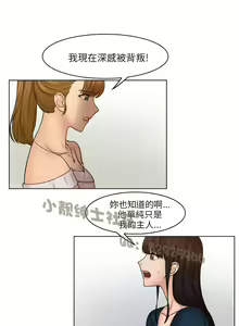 Page 842 of 俏妞咖啡馆1-30 - preview thumbnail