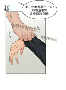 Page 88 of 俏妞咖啡馆1-30 - preview thumbnail