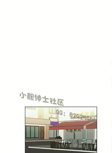 Page 882 of 俏妞咖啡馆1-30 - preview thumbnail