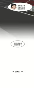 Page 885 of 俏妞咖啡馆1-30 - preview thumbnail