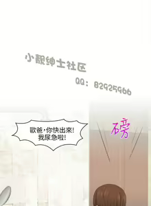 Page 96 of 俏妞咖啡馆1-30 - preview thumbnail