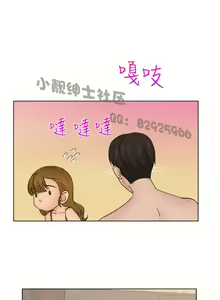 Page 98 of 俏妞咖啡馆1-30 - preview thumbnail