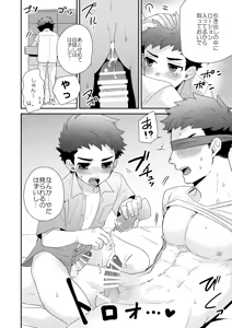 Page 16 of "Hankouki." - preview thumbnail