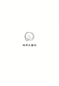 Page 26 of Ore no Douki ga Onna datta Rashii - preview thumbnail