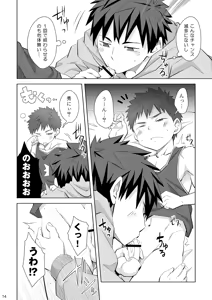 Page 13 of Mayonaka Libido - preview thumbnail