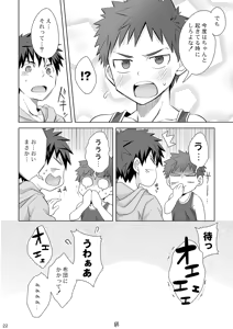 Page 21 of Mayonaka Libido - preview thumbnail