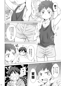 Page 3 of Mayonaka Libido - preview thumbnail