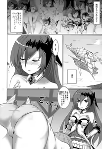 Page 3 of Shiniki Shinpan PLUS - preview thumbnail