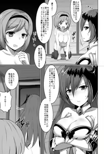 Page 4 of Shiniki Shinpan PLUS - preview thumbnail