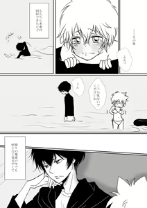 Page 17 of Boku to Anoko no Umi Monogatari - preview thumbnail