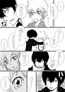 Page 19 of Boku to Anoko no Umi Monogatari - preview thumbnail