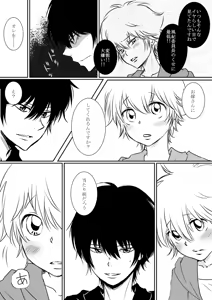 Page 20 of Boku to Anoko no Umi Monogatari - preview thumbnail
