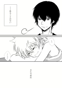 Page 25 of Boku to Anoko no Umi Monogatari - preview thumbnail
