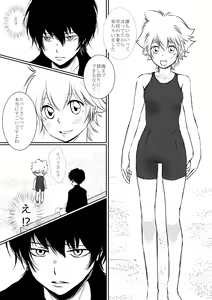 Page 6 of Boku to Anoko no Umi Monogatari - preview thumbnail