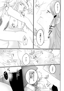 Page 12 of Only You Know - preview thumbnail