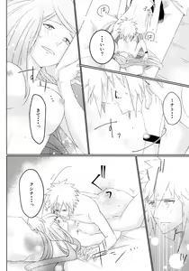 Page 13 of Only You Know - preview thumbnail