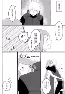 Page 3 of Only You Know - preview thumbnail