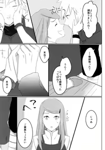 Page 4 of Only You Know - preview thumbnail