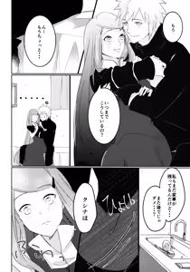 Page 5 of Only You Know - preview thumbnail