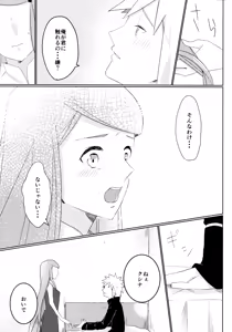 Page 8 of Only You Know - preview thumbnail