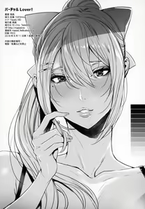 Page 24 of Virtual Lover! + Omake Poster - preview thumbnail
