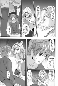 Page 8 of Genzai no Kubiki - preview thumbnail