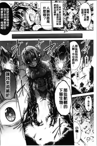 Page 138 of Mesuochi Himegimi - preview thumbnail