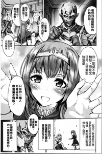 Page 39 of Mesuochi Himegimi - preview thumbnail