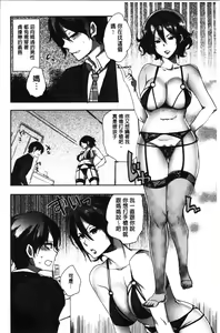 Page 115 of Abnormal Otome Club - preview thumbnail
