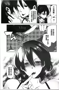 Page 116 of Abnormal Otome Club - preview thumbnail