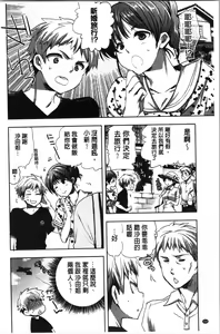 Page 159 of Abnormal Otome Club - preview thumbnail