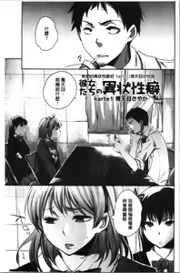 Page 178 of Abnormal Otome Club - preview thumbnail