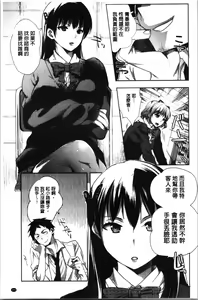 Page 180 of Abnormal Otome Club - preview thumbnail