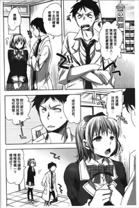 Page 189 of Abnormal Otome Club - preview thumbnail