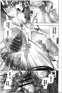 Page 198 of Abnormal Otome Club - preview thumbnail