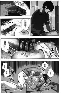 Page 71 of Abnormal Otome Club - preview thumbnail