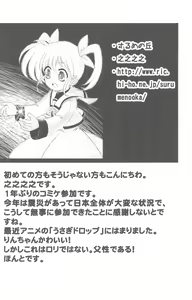 Page 9 of Ai wa Chikyuu wo Sukuu - preview thumbnail