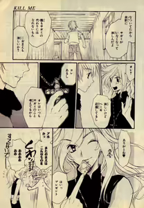 Page 23 of Kill Me_3 - preview thumbnail