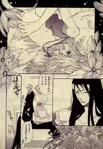 Page 8 of Kill Me_3 - preview thumbnail