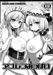 AzuLan Oppai - hentai manga cover image