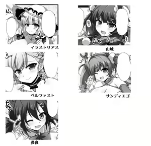 Page 6 of AzuLan Oppai - preview thumbnail