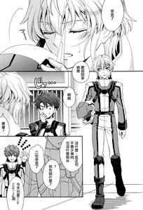 Page 4 of Nice Ba Coupling! - preview thumbnail