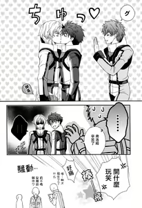 Page 5 of Nice Ba Coupling! - preview thumbnail