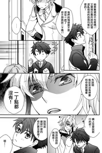 Page 8 of Nice Ba Coupling! - preview thumbnail