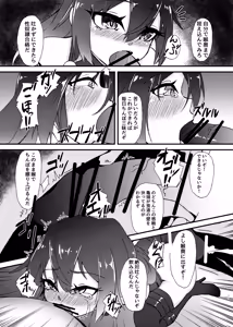 Page 17 of Mizugi no Satsuei datte Itta jan - preview thumbnail