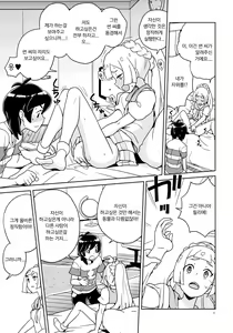 Page 11 of Lillie Kimi no Atama Boku ga Yoku Shite Ageyou | 릴리에 네 머리 내가 좋게 해주지 (decensored) - preview thumbnail