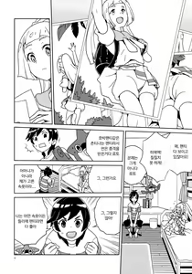 Page 6 of Lillie Kimi no Atama Boku ga Yoku Shite Ageyou | 릴리에 네 머리 내가 좋게 해주지 (decensored) - preview thumbnail