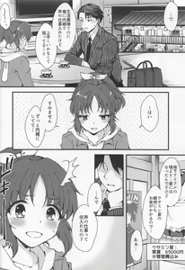 Page 5 of Nana, Ganbarimasu! - I will do my best! - preview thumbnail
