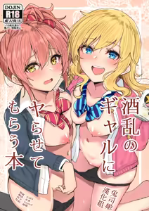 Page 2 of Shuran no Gal ni Yarasete Morau Hon - preview thumbnail