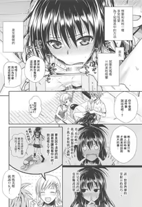 Page 14 of Oshiete! Mikan Senpai - preview thumbnail